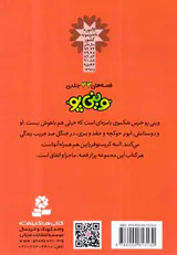 قصه های وینی پو جلد سی و یکم پنگوئن به جنگل می آید